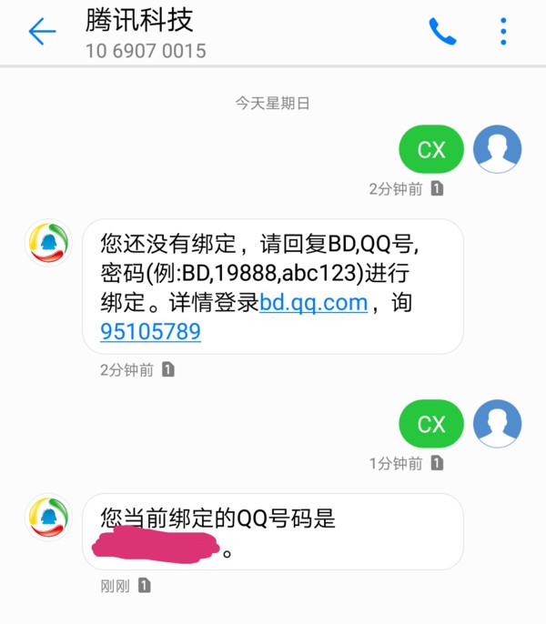 QQ账号忘了怎么找回