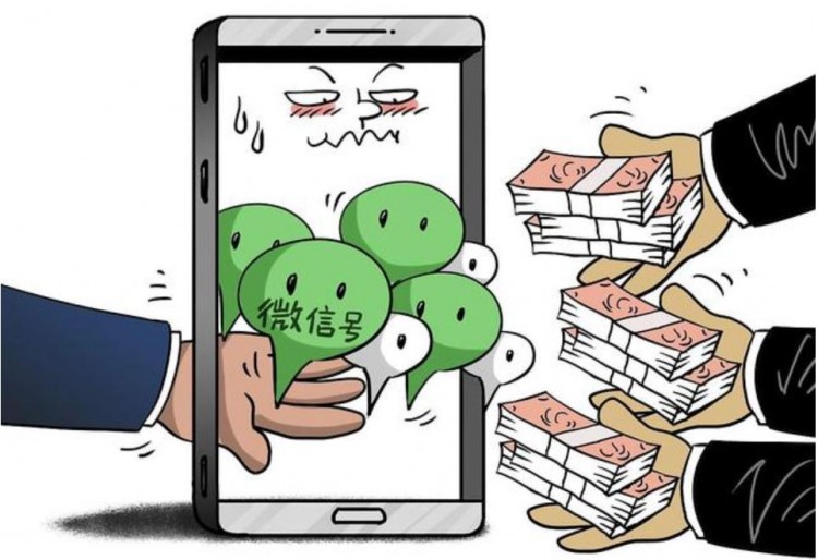 以案释法｜倒卖微信号赚差价月入过万不是梦这门生意可真刑！