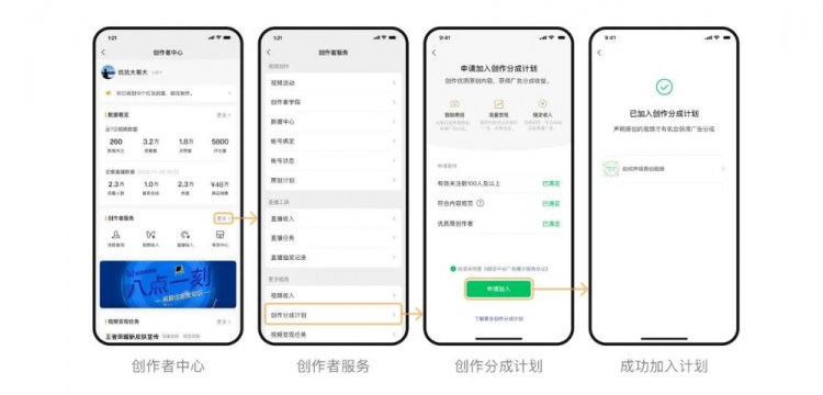 微信官宣：发视频号可以赚钱了