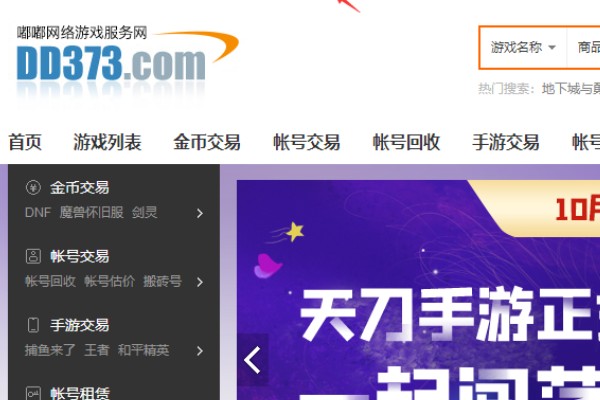 手游账号交易平台推荐