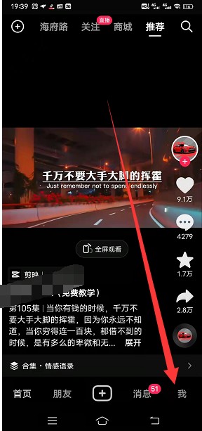 手机号码换了抖音怎么登陆找回来