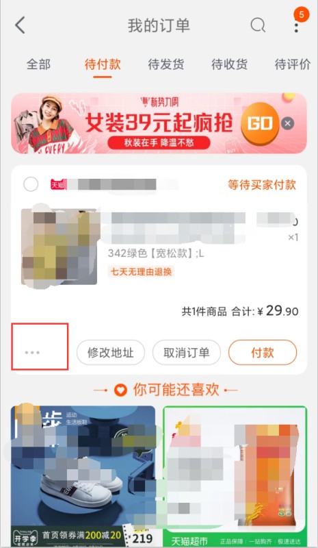 如果用别人的淘宝号买东西可以用自己的支付宝付钱吗