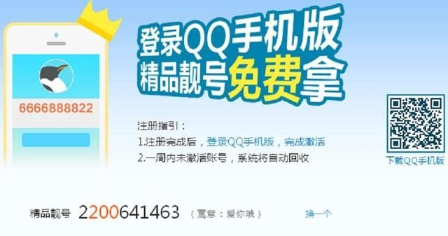 你买过QQ号码这些QQ号从哪里来的呢