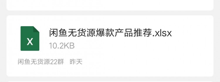 30天新手闲鱼盈利9千如何玩转这条鱼