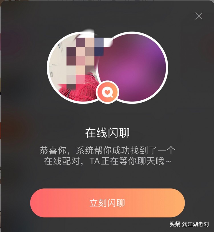 操作简洁到爆棚的探探缘何受00后青睐