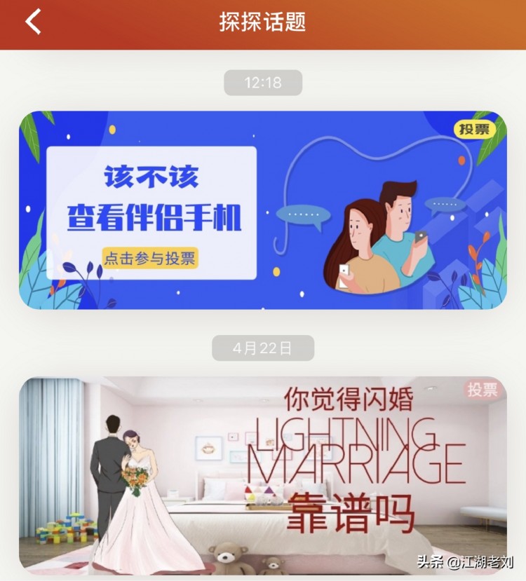 操作简洁到爆棚的探探缘何受00后青睐