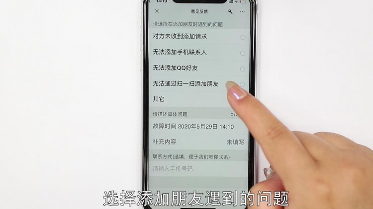 微信加好友操作频繁怎么解决