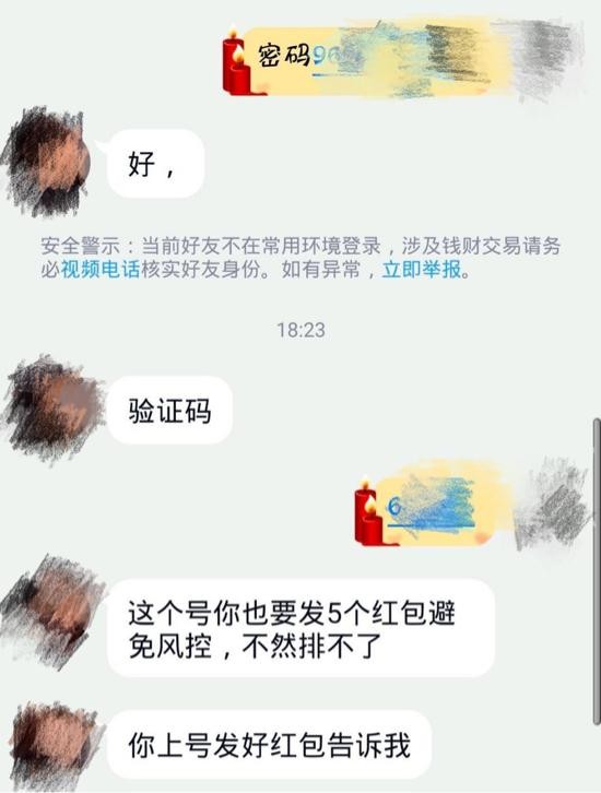给自己小号发红包竟被别人领走QQ红包这个漏洞要当心了