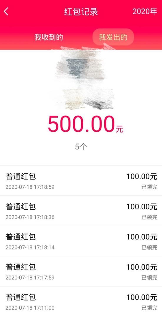 给自己小号发红包竟被别人领走QQ红包这个漏洞要当心了