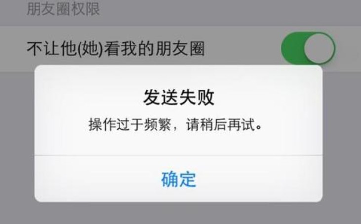 微信加好友过于频繁被限制怎么处理