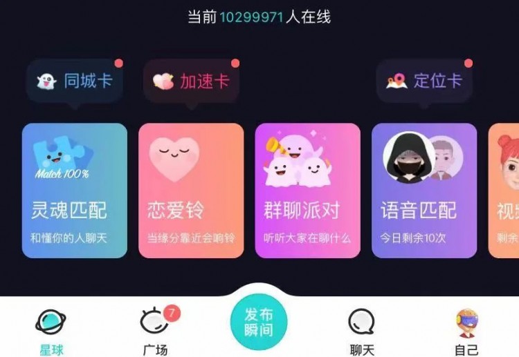 黑马Soul突围背后社交演进中的一场创新实验