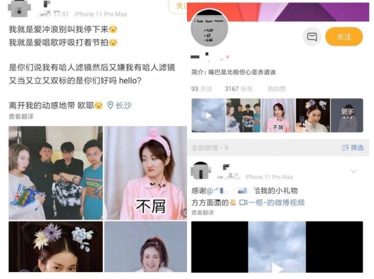 说唱歌手在自己的微博小号都发些什么