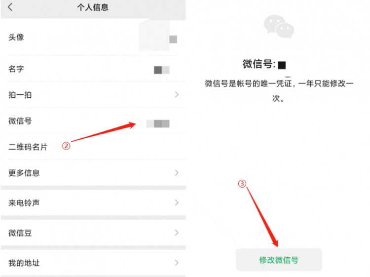 如何设置自己的微信号微信靓号！