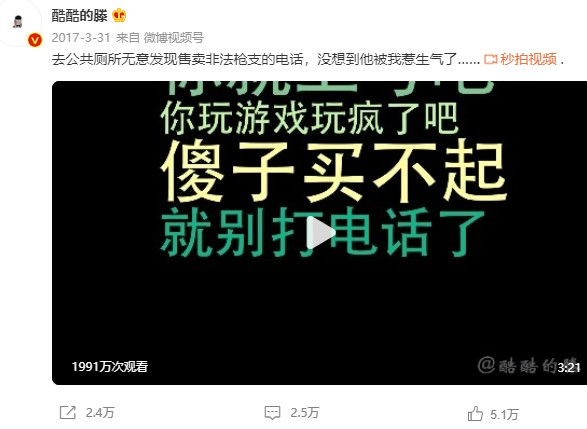 大V亲述商业化变现：我们怎样在微博赚钱