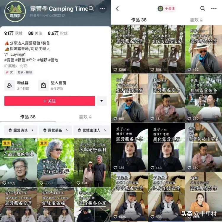 露营这么火6种抖音号赚钱思路！