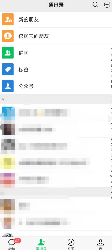 微信如何加附近的人