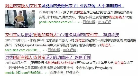 支付宝又出新功能盘点那些年支付宝的奇葩社交尝试