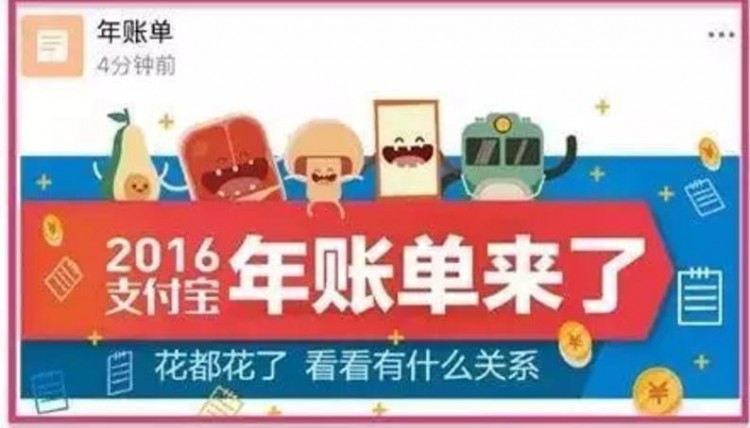 可怕：支付宝的社交功能终于成功了