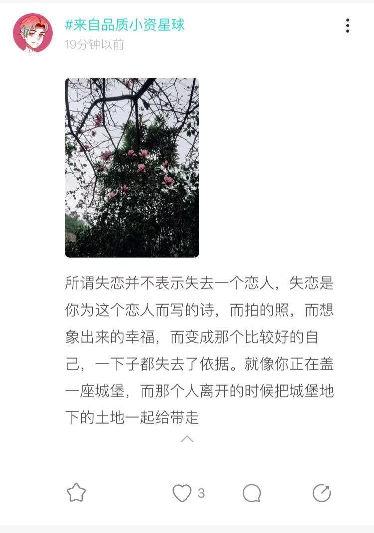 失恋日志：在分手的第22天我打开了Soul的灵魂匹配