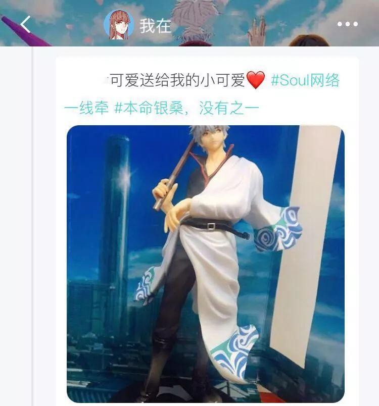 Soul奔现故事:跨越2000公里来爱你