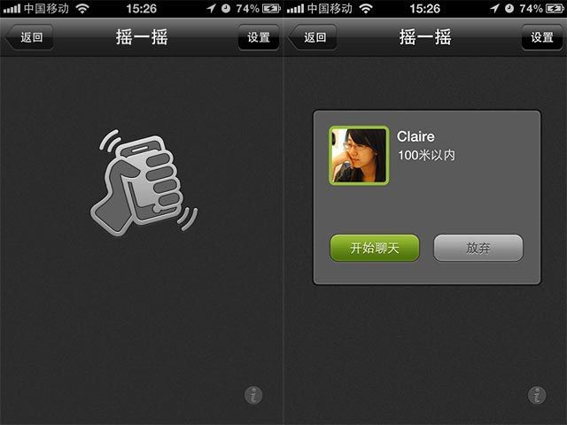 移动社交进化史上：微信登基陌陌出世