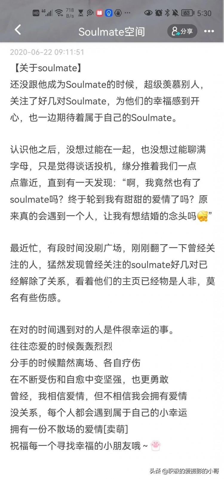 7天点亮Soulmate现在已婚315天