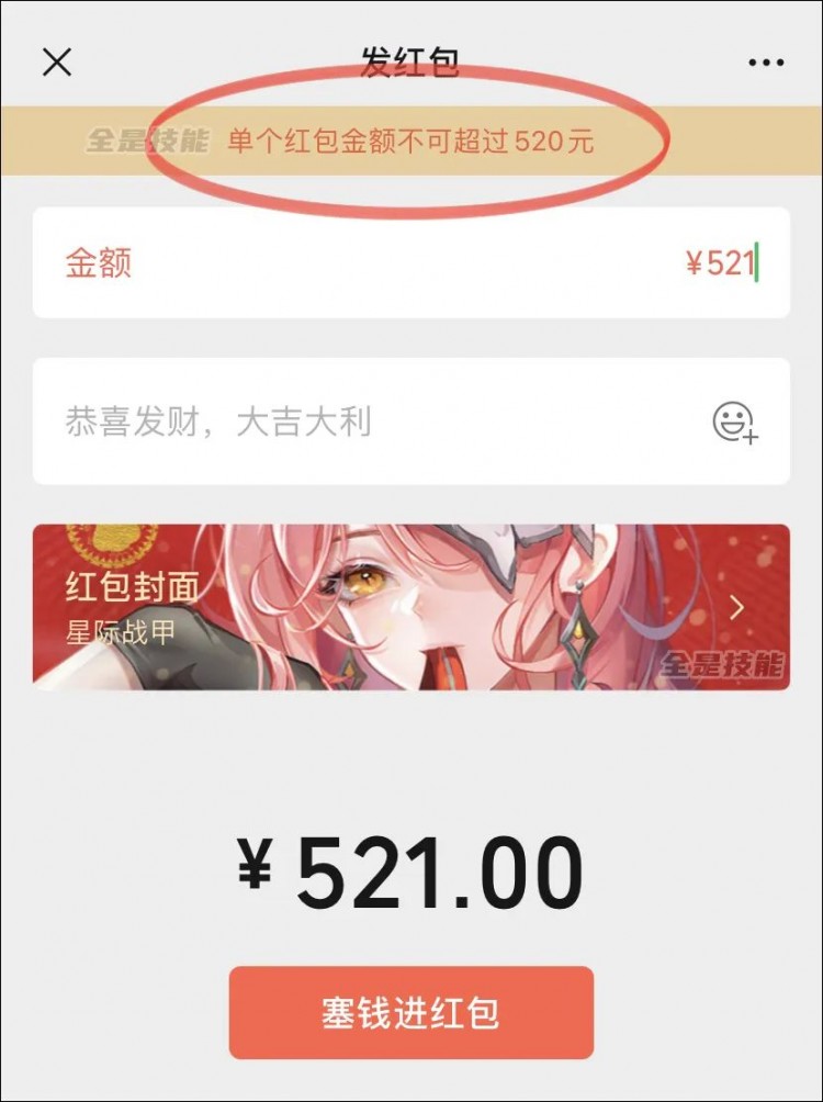 微信表白模式来了520专属！