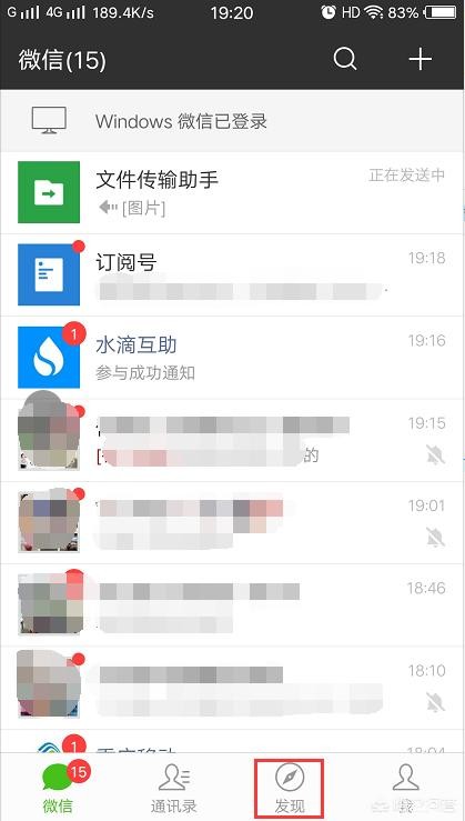 如何显示微信附近的人大家都在问