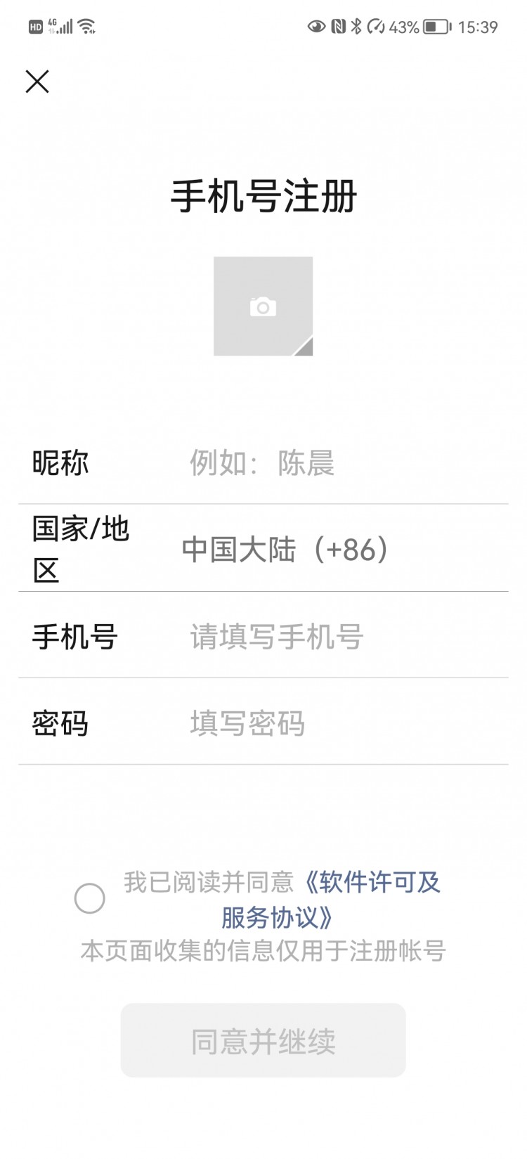 如何申请微信新账号大家都在问