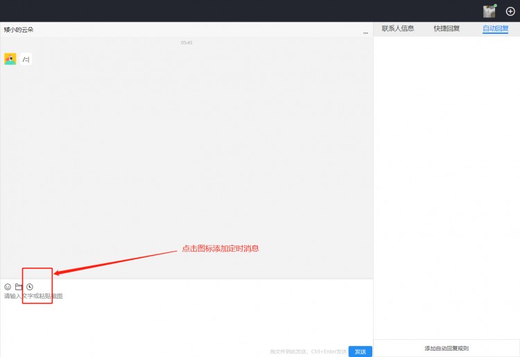 微信社群运营的实用小技巧：自动回复定时消息群发与快捷回复