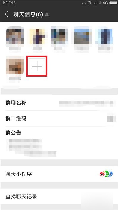 如何在微信里面加群