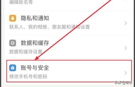 怎么注销删除探探APP账号方法教程大家都在问