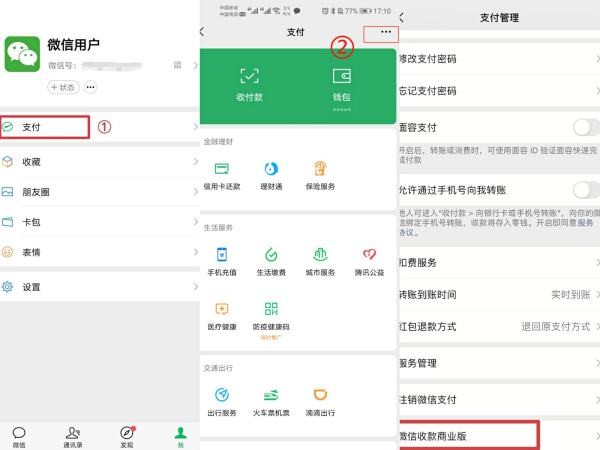 没有营业执照能申请微信官方收款码吗