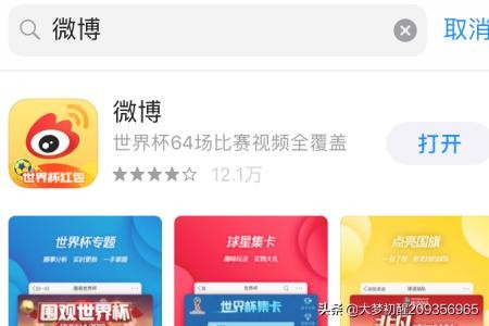 微博熊猫守护者收取好友能量攻略？