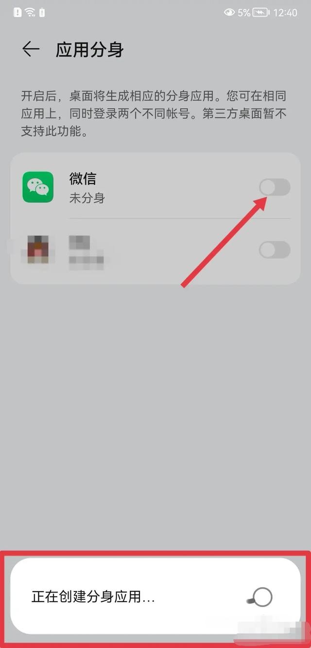 微信小号怎么独立登录