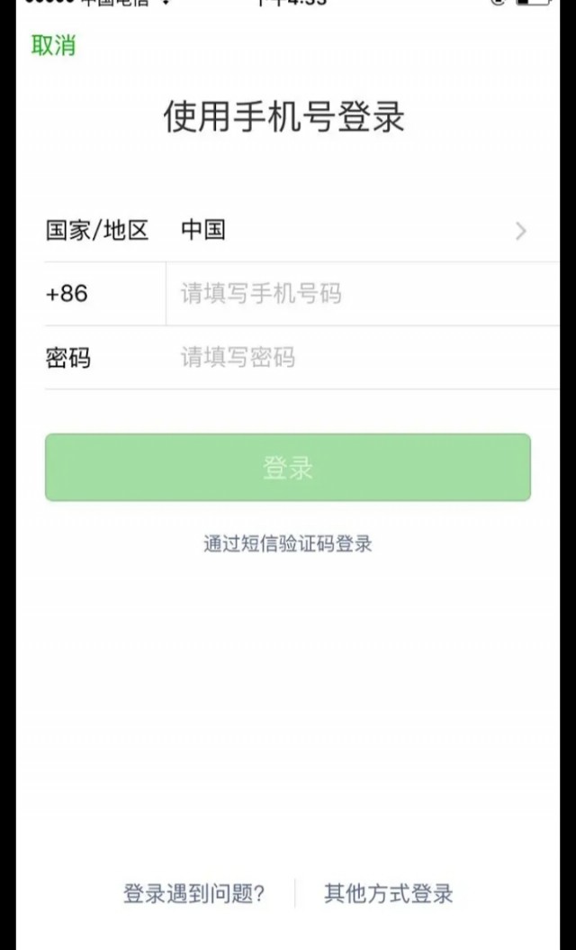 微信有小号后大号登不上了怎么办