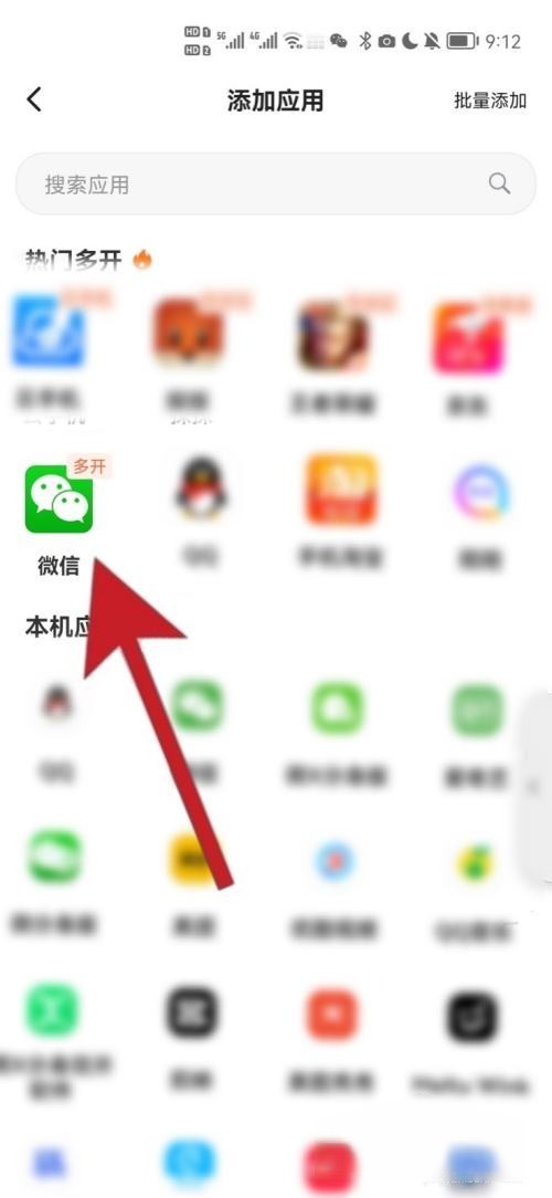 一个手机怎么分身三个微信