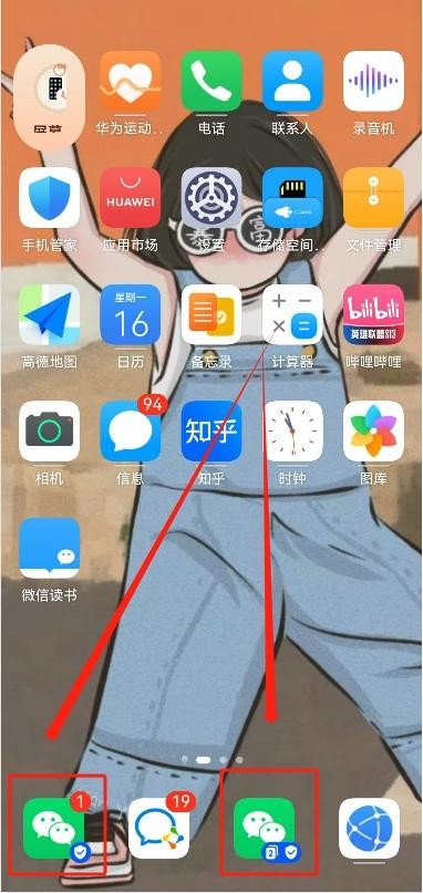 微信分身怎么登录第二个微信我猜你不清楚这3种微信多开方法