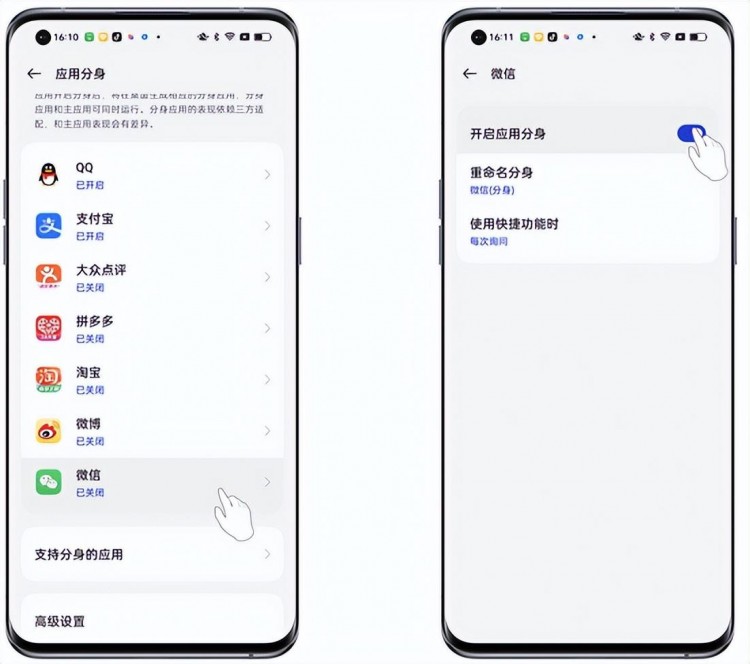 微信分身多开怎么设置微信多开方法华为小米OPPOVIVO
