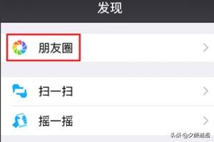 朋友圈怎么定位到别的城市