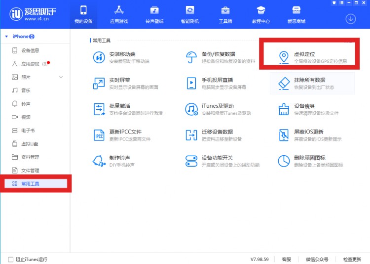 微信地区设置中国大陆最新方法来了