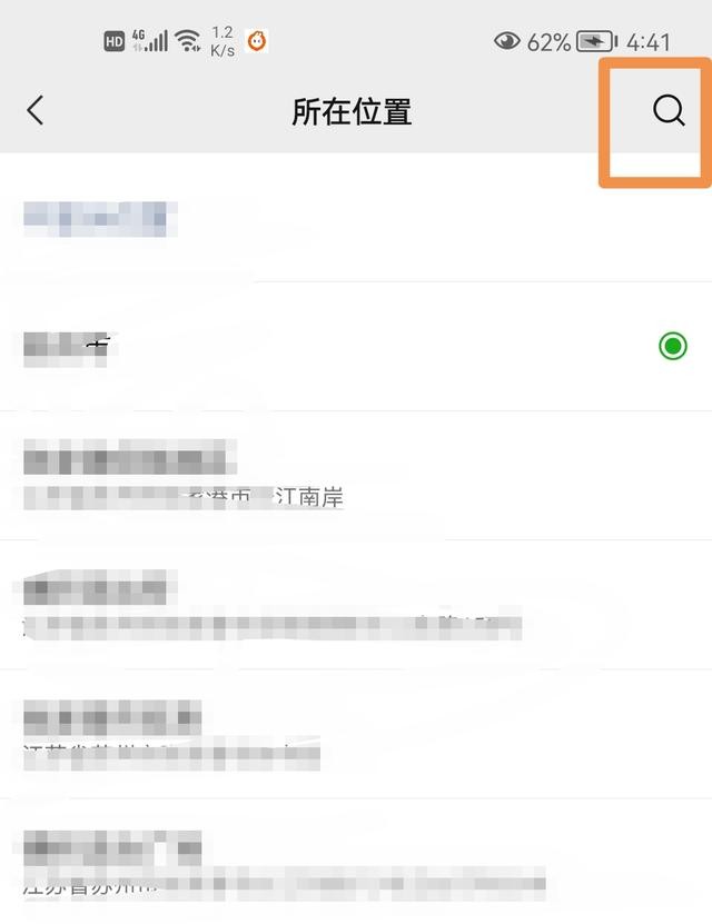 微信虚拟定位怎么弄