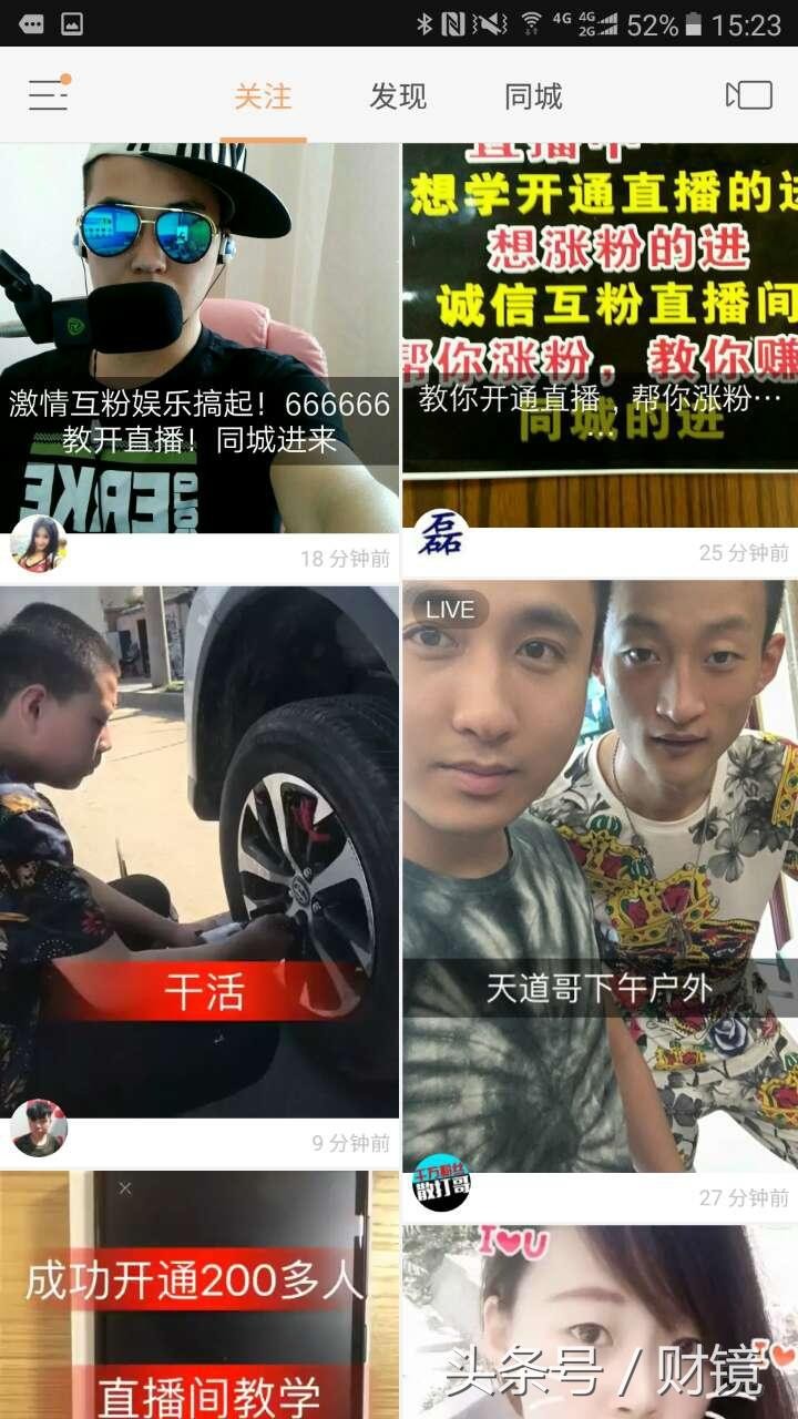 快手涨粉直播间背后：如何平衡内容生态和内容生产者利益