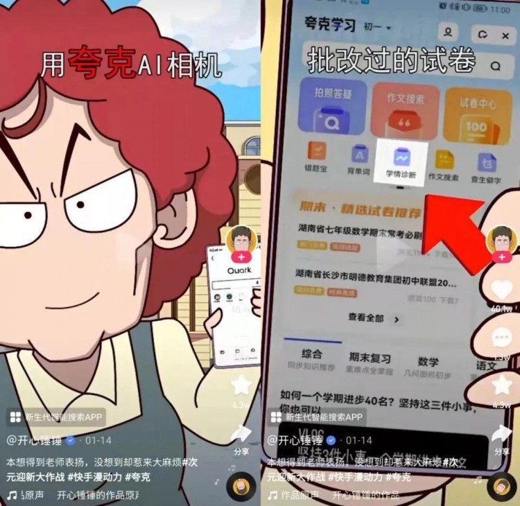 快手二次元垂类爆发谁在涨粉如何赚钱