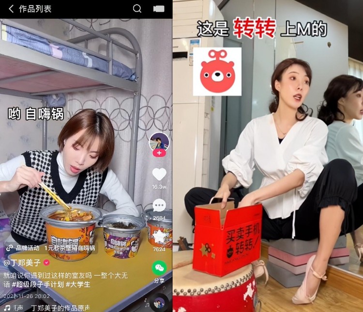 三个月涨粉250w+看低粉号如何在快手整活儿