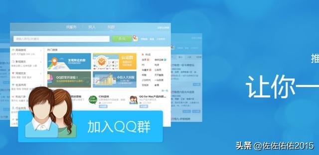 加入QQ群代码怎么获取一键加群代码获取教程