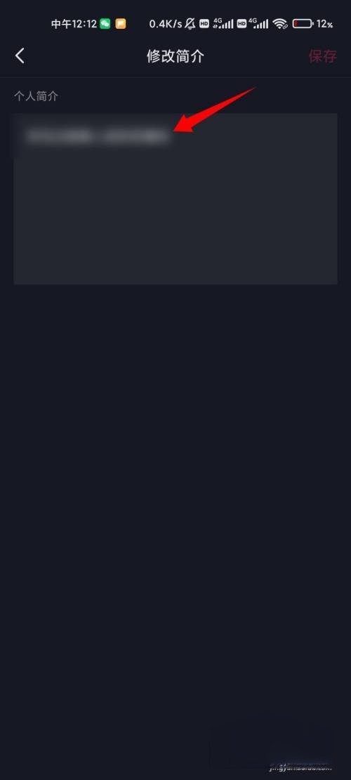 抖音引流的方法