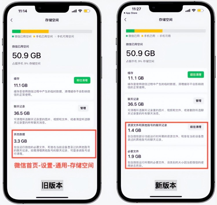 微信可以瘦身了2024年第一个版本发布冲上热搜！