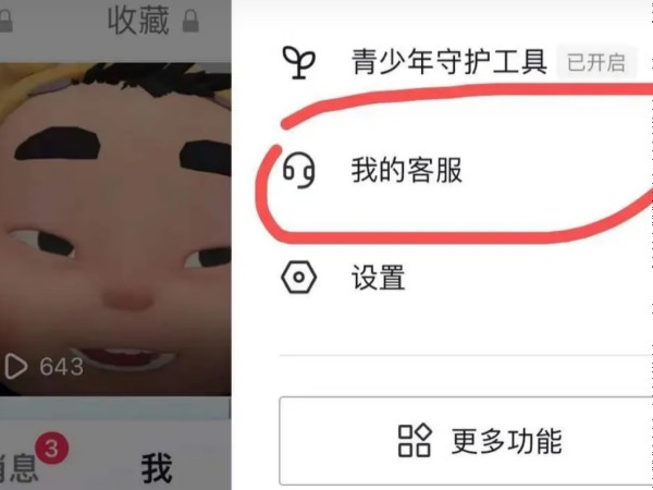 抖音怎么解除永久封禁