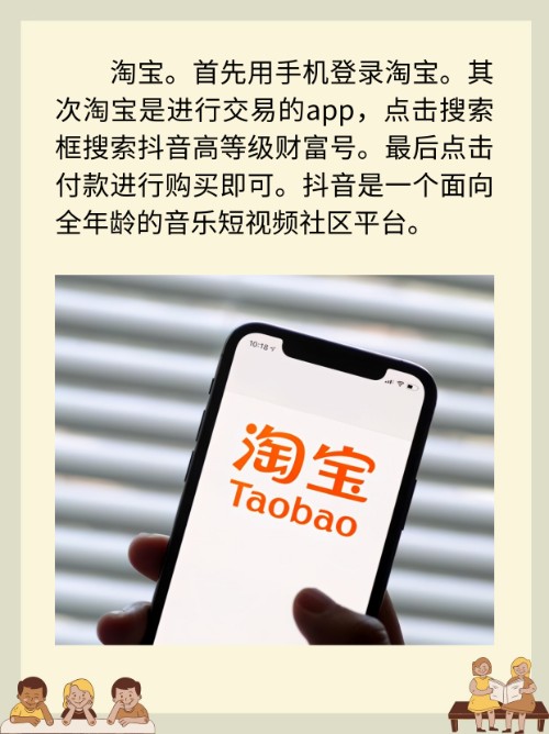 财富等级号在哪买的